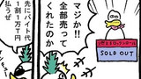 第216話「ポコワーク6」