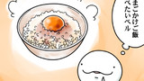 【４コマ】ベルーガとたまごかけご飯