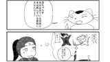 【まとめ】量子物理4コマ漫画「猫神様と忍ちゃん」：始まり