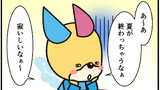 ゆめこんくんの夏休み その2