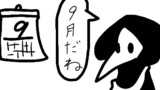 ペスマスさん日記115 【9月】