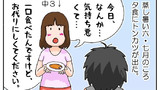 第147話 悩める少年 その２