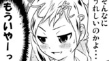 第5話　いや