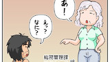 第148話 ゴミが落ちている