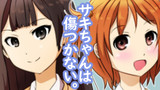 第16話　サキちゃんと萌