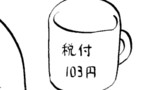 第33話