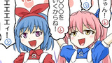 おめシス検証漫画