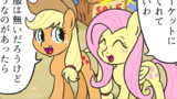 MLP ４コマまとめ Vol.14