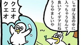 第245話「しゃぼん玉」