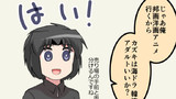 第76.3話「彼はまだ高橋を知らない(前編)③」