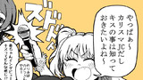 莉嘉ちゃんみりあちゃんキスについての取材漫画+a
