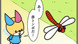 ゆめこん君～秋空天高く～