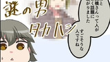 第77.5話「彼はまだ高橋を知らない(後編)⑤」
