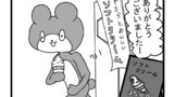 第96話ソフトクリームと余韻