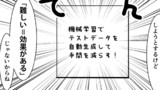 第57話「KPTのやり方その６」