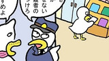 第256話「ポコワーク9」