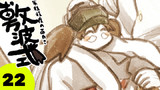 no.22　輸送任務編⑧