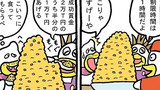 第265話「ポコワーク10」