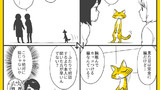 4コマ漫画「猫なのか」