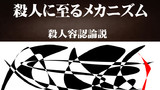 第15話・009▼分冊9▼殺人に至るメカニズム◆雄の本能