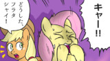 MLP ４コマまとめ Vol.15
