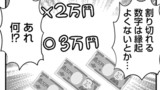 6時間目 慣習は変えられる？