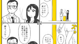 4コマ漫画「喫煙室」