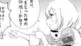 ヤマメは今日もサバゲ日和