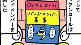 第291話「メンバー募集」