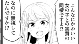 短編 ユーレイ女と脚フェチ男 / 脊髄引き抜きの刑 - ニコニコ漫画