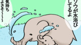 ゾウの水浴び