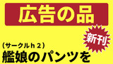 1月20日の砲雷撃戦！よーい！四十六戦目出ます。