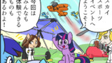 MLP ４コマまとめ Vol.16