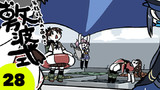 no.28　輸送任務編⑭