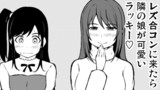 レズ合コンと迷い込んだノンケの娘