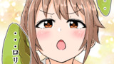 ロリちっひという可能性