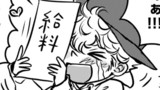 特別編③