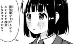 第10.5話その2「ブロック修正」