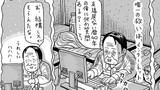 バイトのレポ漫画