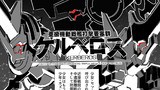 第1話　「俺に力を貸してくれ!!」