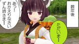 ずん姉さまご乱心
