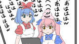 リオちゃんはおこている！