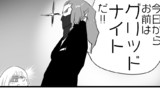 グリッドマン４コマ