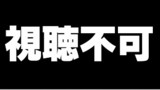 [緊急特別漫画] ニコニコ運営の横暴、視聴不可問題を語る!