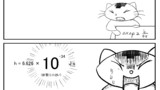 【まとめ】量子物理4コマ漫画「猫神様と忍ちゃん」：不確定性原理