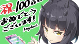 第100話「ワイルドだろぉ～？」