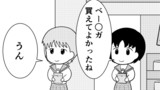 4コマ編　第20話　B面で…