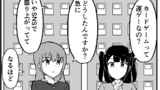 第15話「カードゲーム」