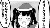 第16話「クリスマス」