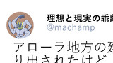 16ツイート目